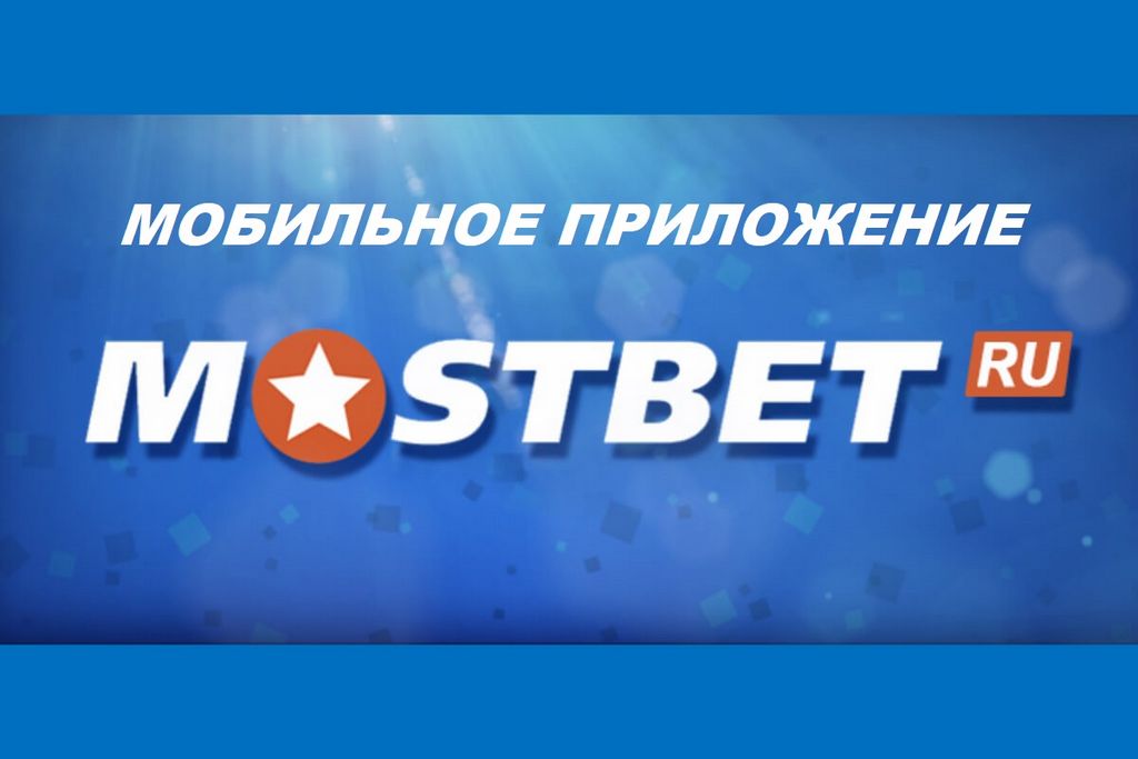 Apostas Esportivas Online Mostbet no Brasil