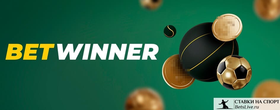 Profitez du meilleur code promo Betwinner pour maximiser vos gains Profitez du meilleur code promo Betwinner pour maximiser vos gains