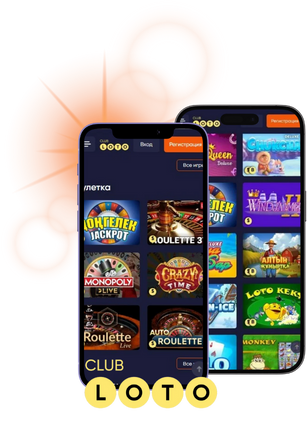 Все о Лото История, Правила и Советы для Успеха