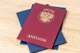 Как купить диплом нового образца легально и быстро Как купить диплом нового образца легально и быстро